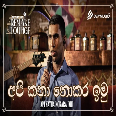 Download Api Katha Nokara Imu (Remake) - Malinda Pradeep | 2FoRTy2 Mp3 Song for free. Latest Sinhala music available on SriTune.